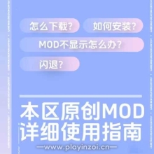 玩家必看：inZOI本区MOD下载/安装/闪退/MOD 