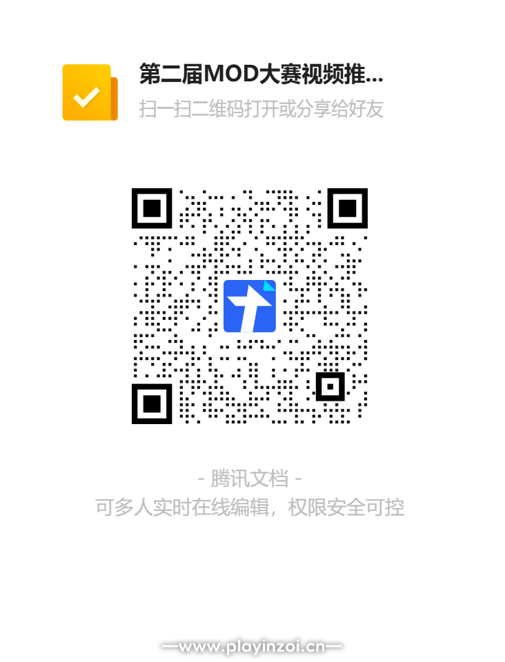 第二届MOD大赛视频推广赛道备案表二维码.png