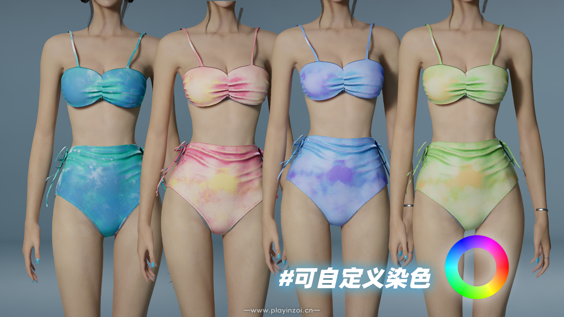 自定义染色.png