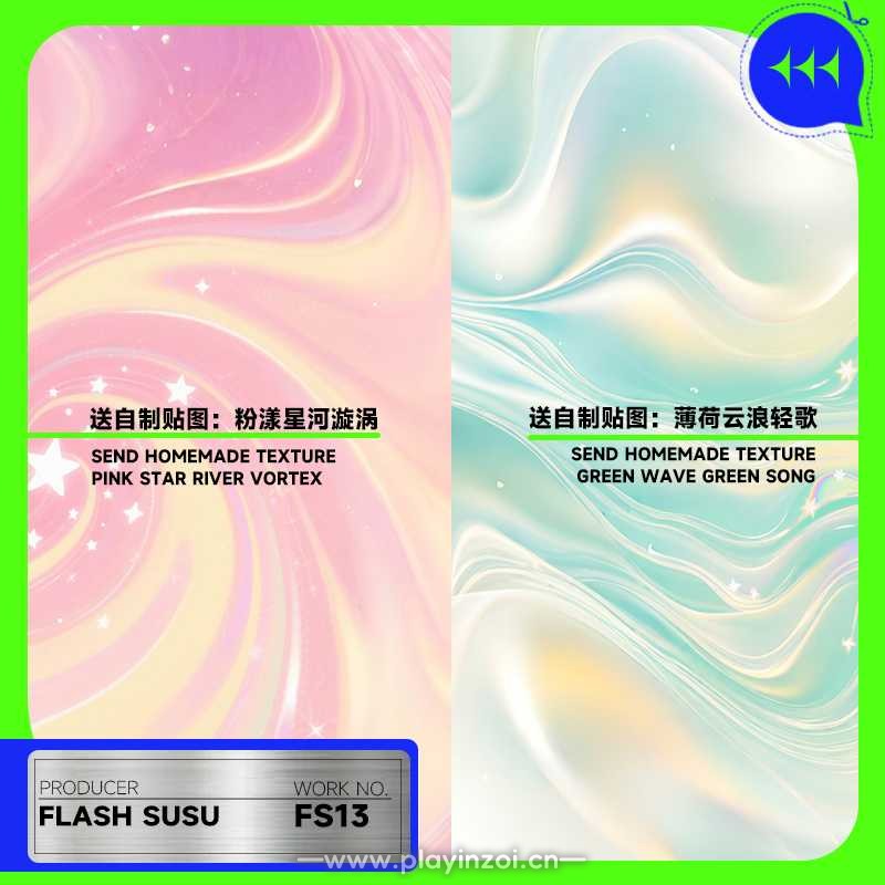 inZOI Flash Susu tietu.jpg