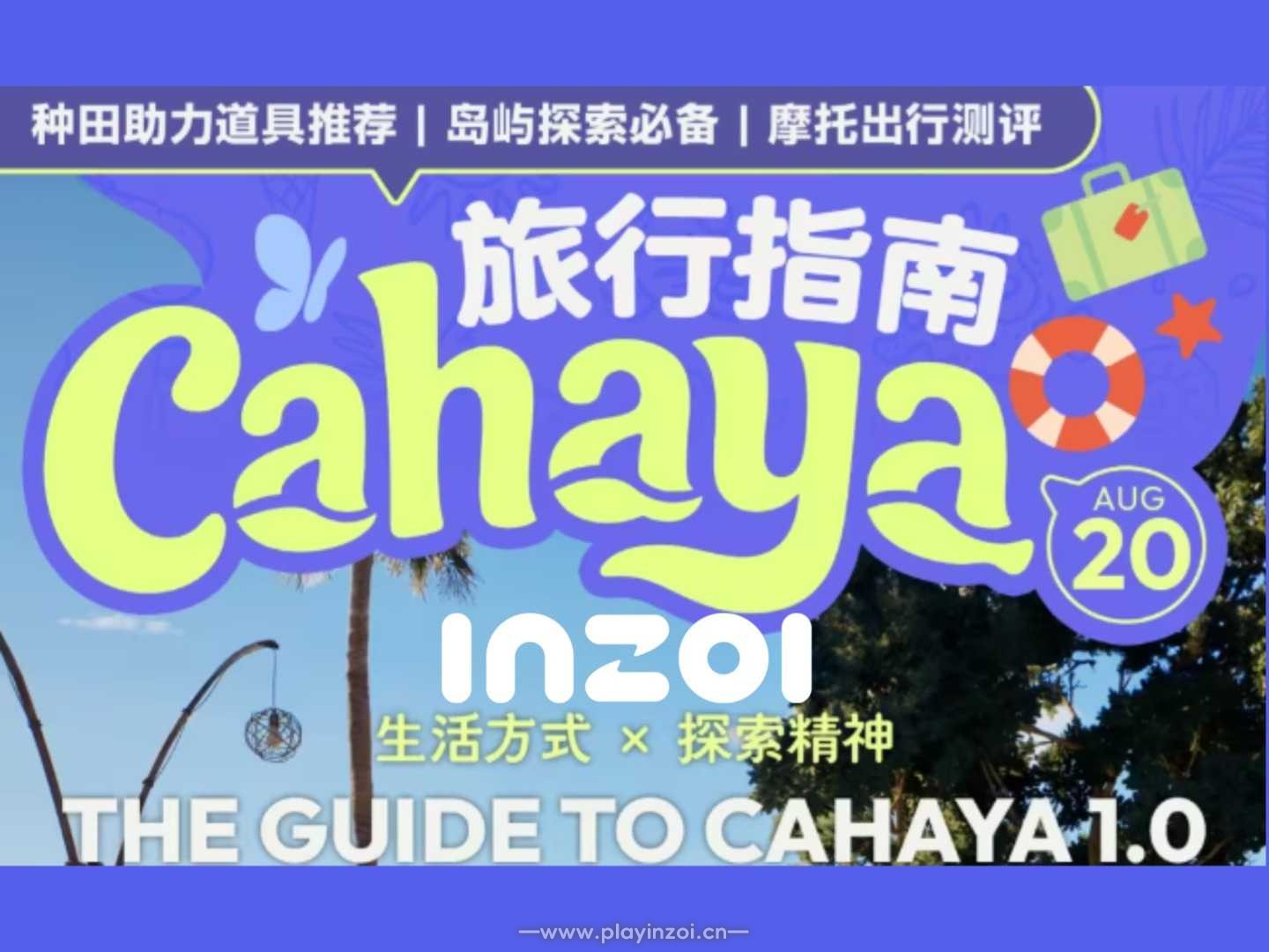 玩法指南.jpg