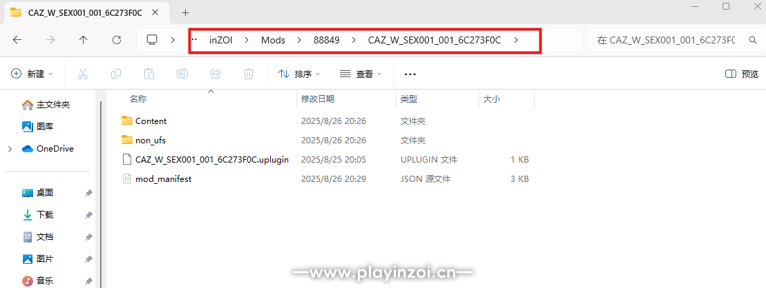 放入的mods目录位置