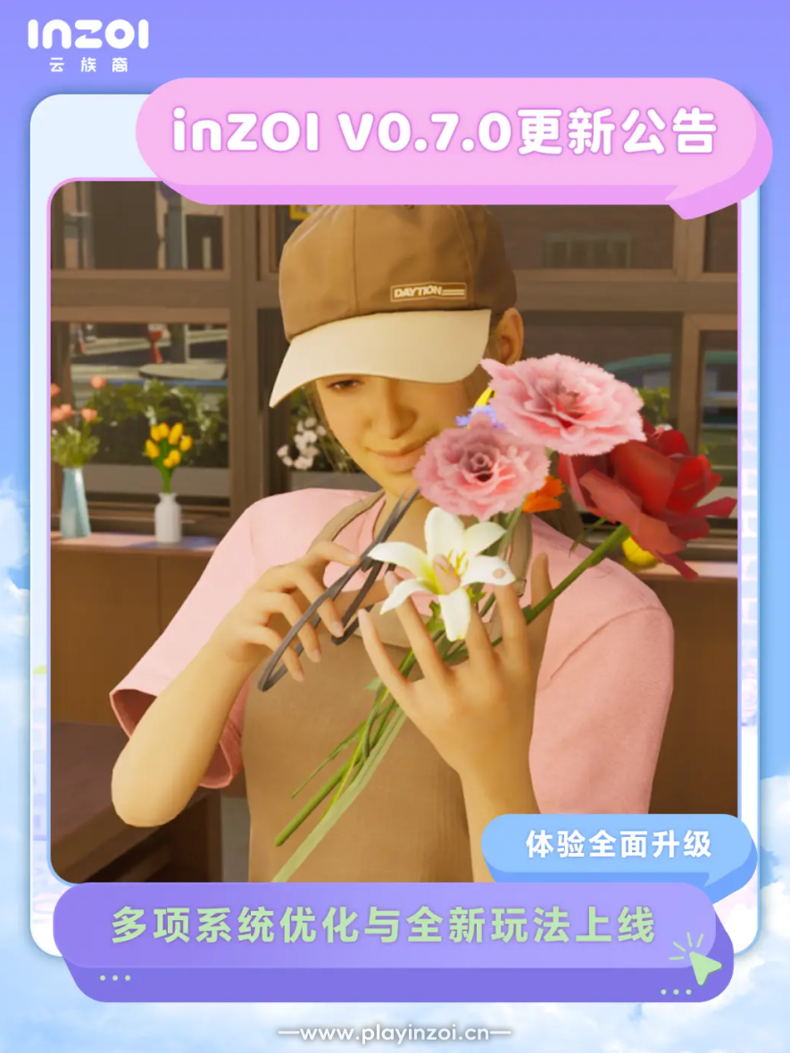 体验全面升级 多项系统优化与全新玩法上线 