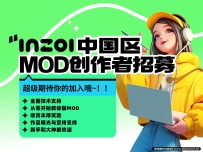 inZOI游戏MOD中国区创作者开始招募啦