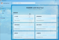 InZOI Mod 工具箱