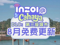 inZOI全新DLC「海岛假期」第三座城市Cahaya即将8月免费上线！
